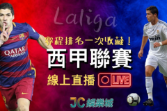 足球转会风云：曼城利物浦争夺格伊，费尔南德斯或加盟沙特联赛